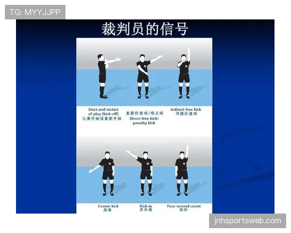 手抛球规则详解：判定条件与裁判执行标准解析